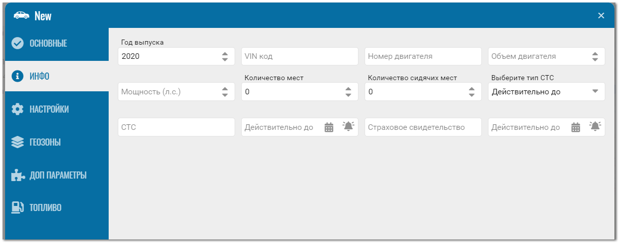 5.3. Добавить и редактировать объект