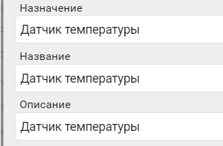 1. Назначение   Название  и Описание датчика